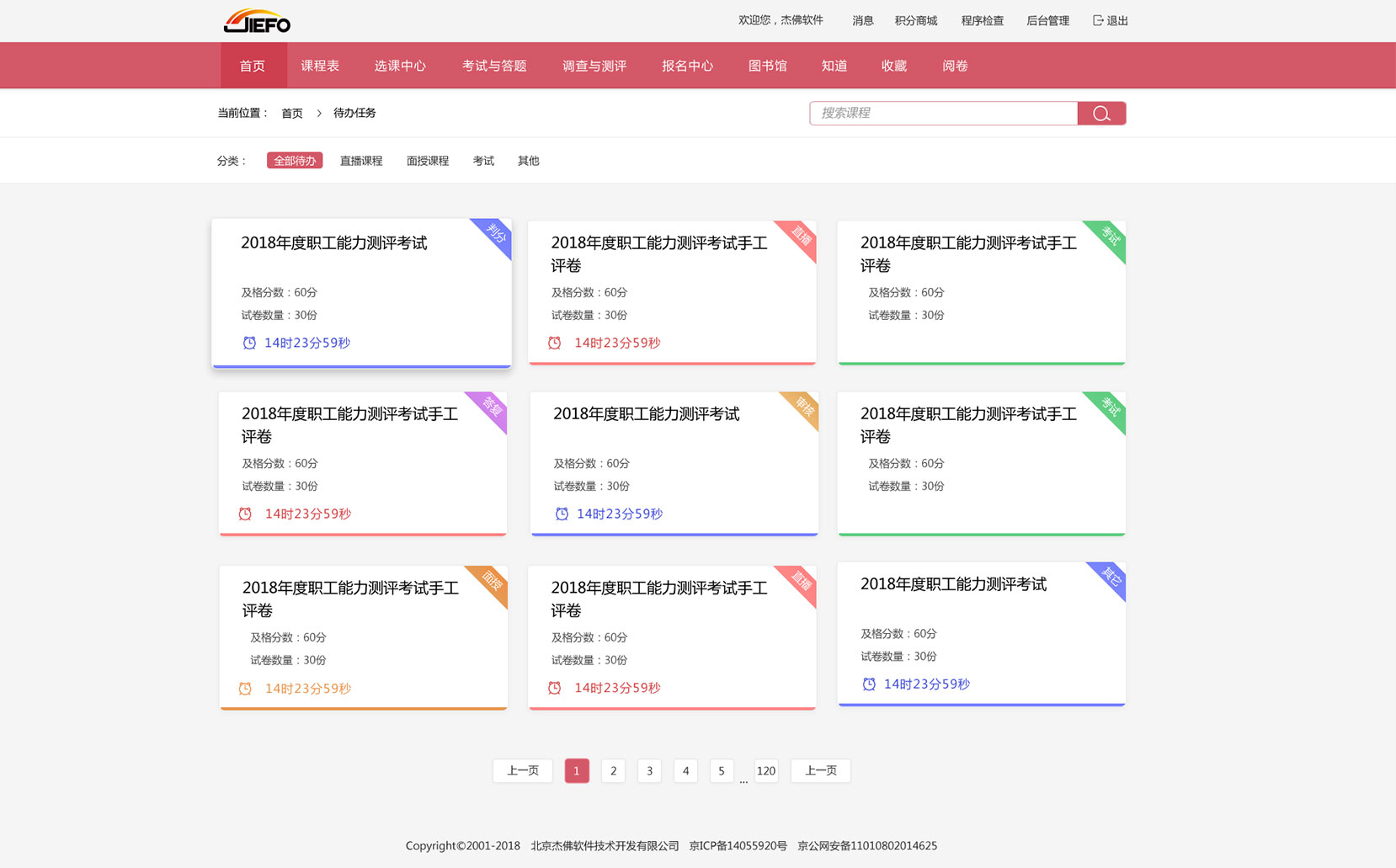 前臺(tái)首頁(yè)設(shè)計(jì)-3