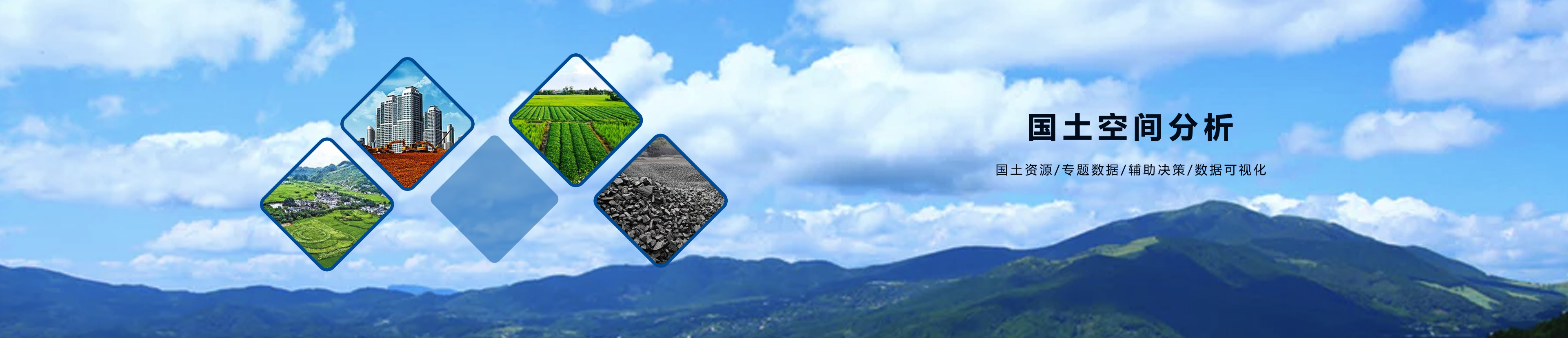 數(shù)慧時(shí)空—國土空間基礎(chǔ)信息平臺bs界面設(shè)計(jì)