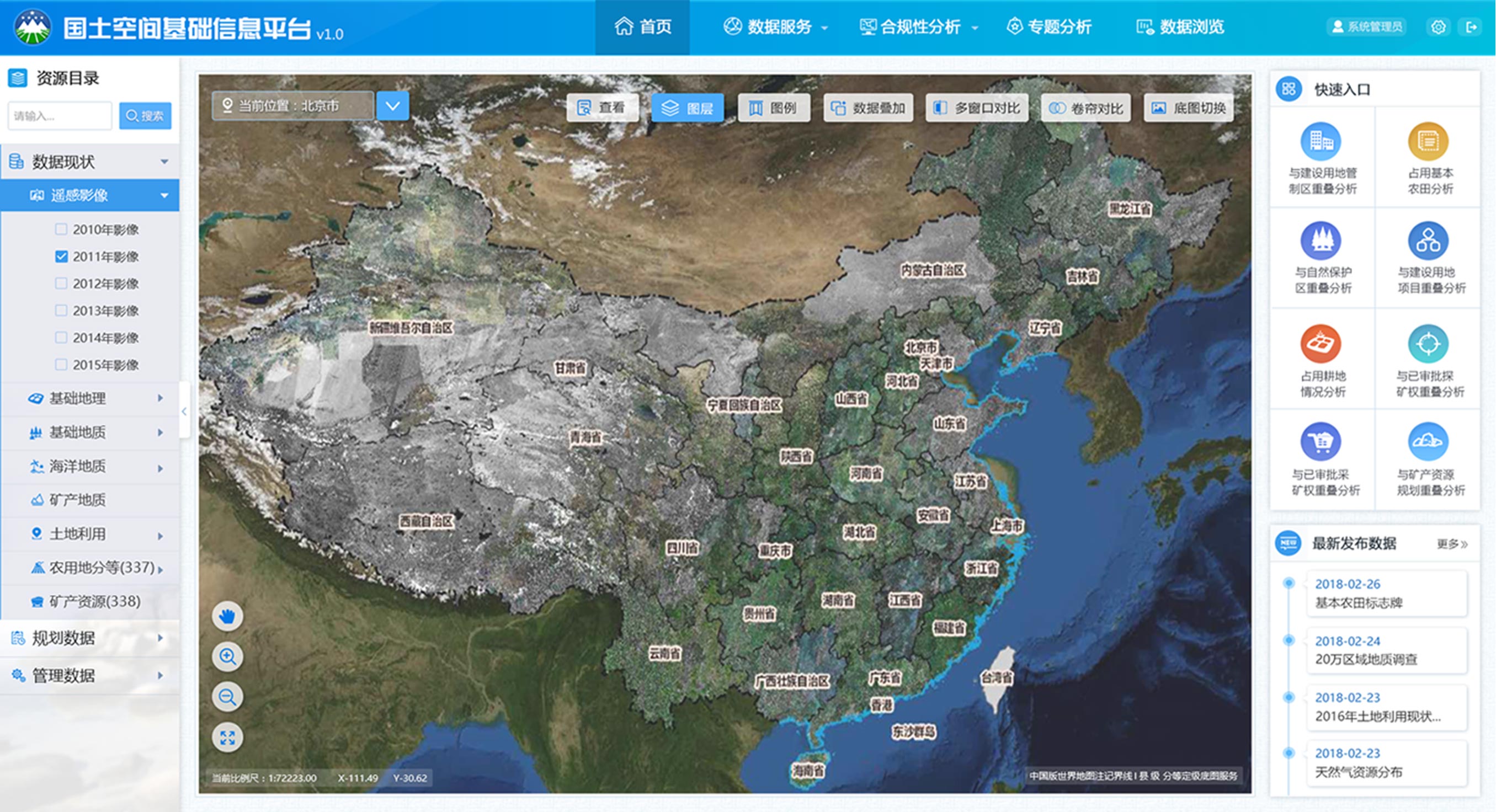 數(shù)慧時(shí)空—國土空間基礎(chǔ)信息平臺bs界面設(shè)計(jì)