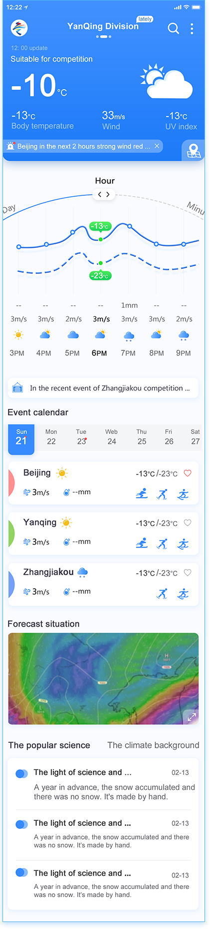 冬奧智慧氣象APP交互設(shè)計(jì)和視覺(jué)設(shè)計(jì)