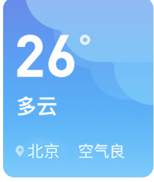 冬奧智慧氣象APP交互設(shè)計(jì)和視覺(jué)設(shè)計(jì)