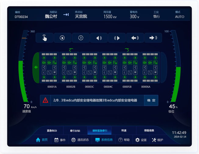交通行業UI設計案例