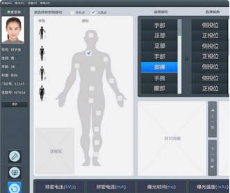 北京天地智慧醫(yī)療設(shè)備DR平臺界面設(shè)計(jì)