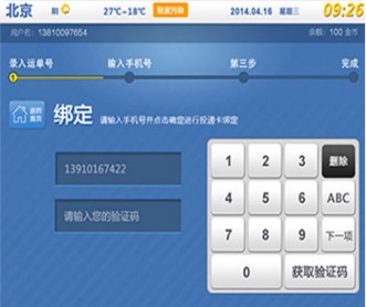 近鄰寶快遞柜觸摸屏交互及UI設(shè)計(jì)