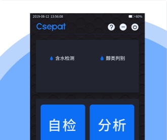 西派特化學(xué)檢測UI界面設(shè)計(jì)