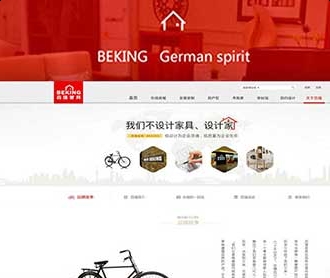 百?gòu)?qiáng)家具O2O在線(xiàn)營(yíng)銷(xiāo)網(wǎng)站設(shè)計(jì)