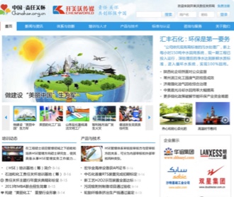 化工集團(tuán)責(zé)任關(guān)懷門(mén)戶(hù)網(wǎng)站設(shè)計(jì)