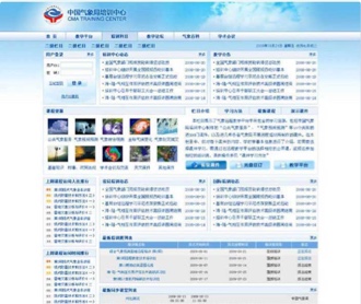 中國(guó)氣象局培訓(xùn)中心網(wǎng)站設(shè)計(jì) （保密）