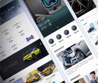 某知名汽車(chē)品牌售后服務(wù)網(wǎng)站設(shè)計(jì)