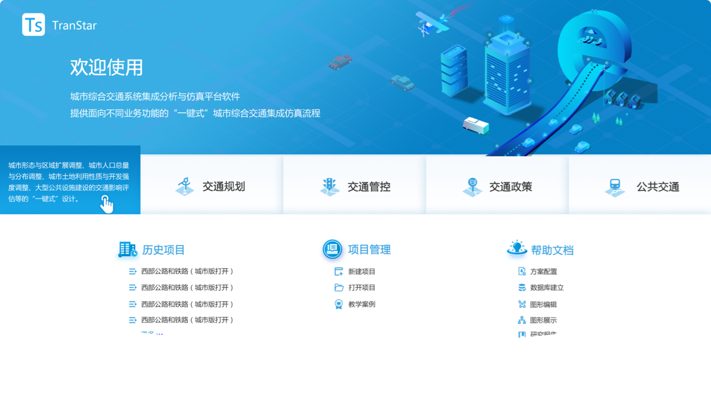 項目概述：UI設計、大屏設計、交互設計、仿真軟件ui設計、析軟件界面設計