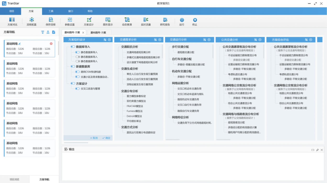 項目概述：UI設計、大屏設計、交互設計、仿真軟件ui設計、析軟件界面設計