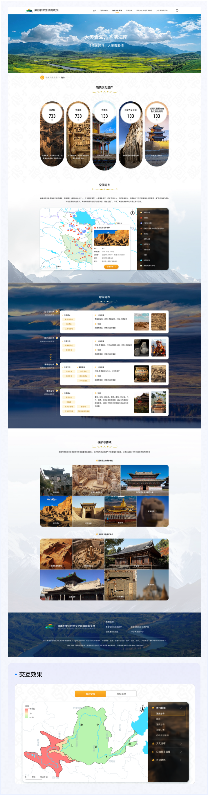 高端網站設計,文旅門戶網站設計、