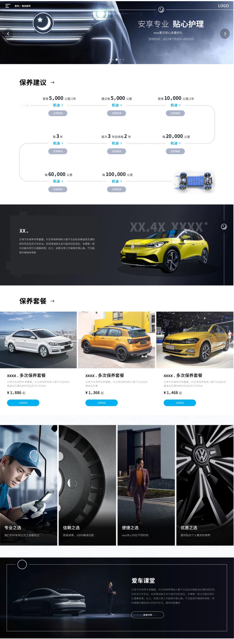 視覺展示項目展示1